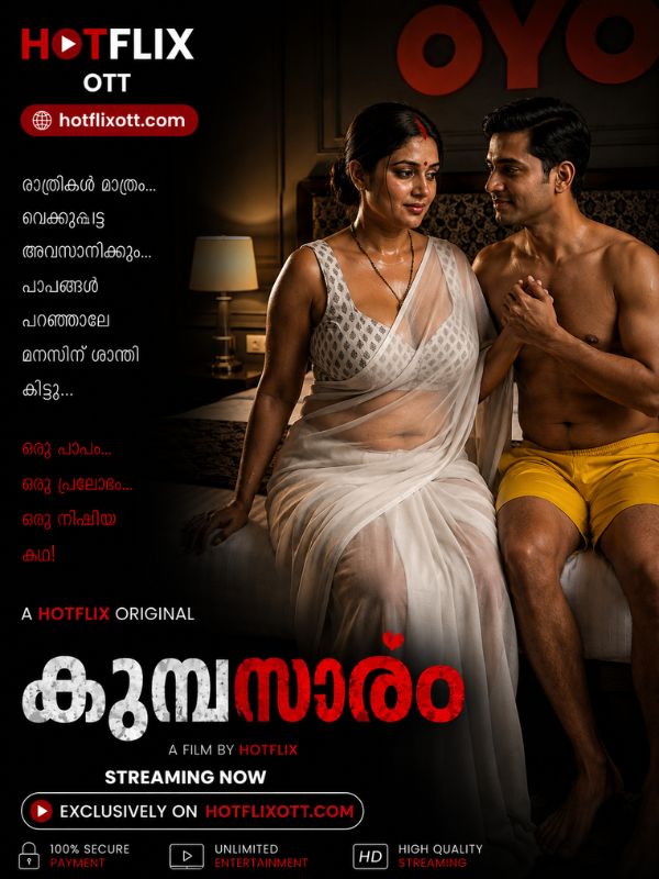 കുമ്പസാരം
